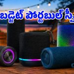 ట్రావెలింగ్ అంటే ఇష్టమా? అయితే మీ బ్యాగ్‌లో ఈ లాంగ్ బ్యాటరీ స్పీకర్ ఉండాల్సిందే!