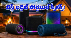 ట్రావెలింగ్ అంటే ఇష్టమా? అయితే మీ బ్యాగ్‌లో ఈ లాంగ్ బ్యాటరీ స్పీకర్ ఉండాల్సిందే!