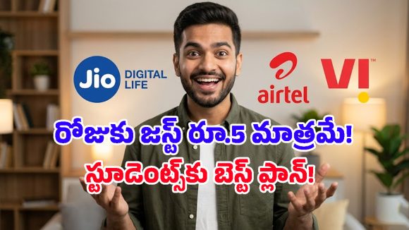 నెలనెలా రీఛార్జ్ తిప్పలు వద్దు బాబోయ్.. Jio, Airtel, Viలలో రూ.500 లోపే 84 రోజుల బెస్ట్ ప్లాన్స్ ఇవే!