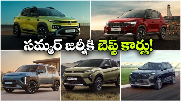 హాట్ వెదర్‌కు కూల్ SUVలు, రూ. 12 లక్షల్లోపు వెంటిలేటెడ్ సీట్లు ఉన్న టాప్ మోడల్స్ ఇవే!