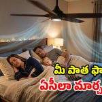 ఉక్కపోతతో నిద్ర పట్టట్లేదా? ఏసీ ఉన్నా, లేకున్నా.. ఈ ట్రిక్స్‌తో హాయిగా పడుకోవచ్చు!