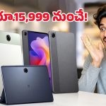 అరేయ్ ఏంట్రా ఇది.. రూ.25వేల లోపు ఇంత మంచి టాబ్లెట్లా? ఈ లేటెస్ట్ లిస్ట్ చూస్తేనే మతిపోతుందిగా!