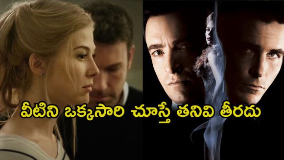 ఈ సినిమాలలో వచ్చే ట్విస్టులు మీ ఊహకు కూడా అందవు… ఒక్కో ట్విస్ట్ కు పిచ్చెక్కిపోద్ది