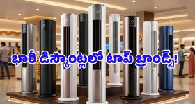 రూ.3 వేల నుంచే బ్రాండెడ్ టవర్ కూలర్లు.. ఏసీ అంత చల్లదనం, తక్కువ విద్యుత్ వినియోగం!
