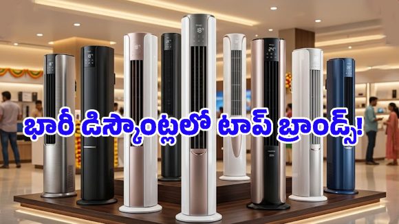 రూ.3 వేల నుంచే బ్రాండెడ్ టవర్ కూలర్లు.. ఏసీ అంత చల్లదనం, తక్కువ విద్యుత్ వినియోగం!