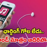 Gen Zని ఫిదా చేస్తున్న.. టాప్ – 5 వైర్డ్ ఇయర్ ఫోన్స్.. మ్యూజిక్ లవర్స్‌కు పండుగే!