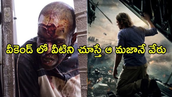 ఓటీటీని వణికిస్తున్న జాంబి మూవీస్… క్లైమాక్స్ వరకు కేకలే