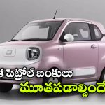 1200 కి.మీ రేంజ్.. 3.5 లక్షలు.. భారత మార్కెట్లోకి సూపర్ ఈవీ వచ్చేస్తోంది!