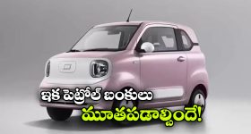 1200 కి.మీ రేంజ్.. 3.5 లక్షలు.. భారత మార్కెట్లోకి సూపర్ ఈవీ వచ్చేస్తోంది!