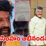 APFDC చైర్మన్‌గా భరత్ భూషణ్..అభినందించిన నటసింహం !