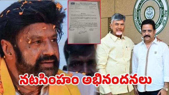 APFDC చైర్మన్‌గా భరత్ భూషణ్..అభినందించిన నటసింహం !