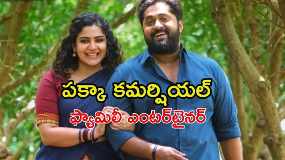 రౌడీలు, లవర్స్ మధ్య ఒక్క రాత్రిలో జరిగే గందరగోళం… కట్టిపడేస్తున్న మలయాళ కామెడీ డ్రామా
