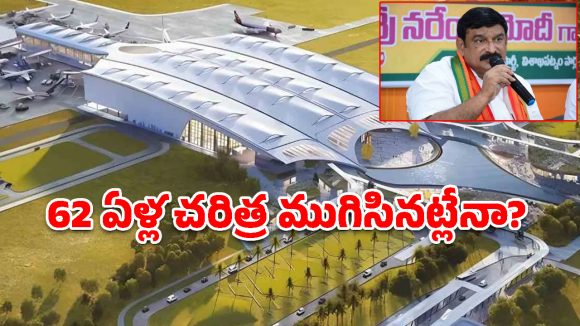 భోగాపురం ఎయిర్‌పోర్ట్ ప్రారంభం వేళ.. విశాఖ ప్రజల్లో కొత్త టెన్షన్.. ఎందుకంటే?