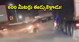 ఒడిశాలో ఘోర ప్రమాదం.. కారును 600 మీటర్లు ఈడ్చుకెళ్లిన ట్రక్కు.. వీడియో వైరల్!
