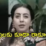జైలు జీవితం పై సంజనా ఎమోషనల్… బలి పశువును చేశారంటూ?