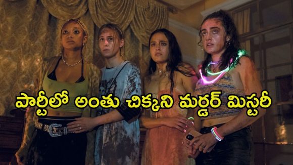 హంతకుడు లేని మర్డర్ మిస్టరీ… అసలు ట్విస్ట్ తెలిస్తే షాక్ అవ్వాల్సిందే!