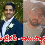 డెంటల్ సర్జన్‌తో బ్రేకప్.. డైరెక్టర్‌తో ప్యాచప్..సోషల్ మీడియాను షేక్ చేస్తున్నన్యూస్