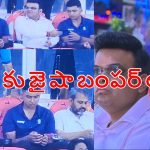 Jay Shah-Vaibhav:  ఫోన్ నెంబ‌ర్లు మార్చుకున్న  జై షా, వైభ‌వ్..2027 వ‌ర‌ల్డ్ క‌ప్ లో ఛాన్స్ !