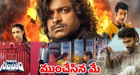 గాయపడ్డ సింహం గర్జించలేదు.. జెట్లీ స్పీడ్ అందుకోలేదు.. మే తొలివారం డిజాస్టర్?