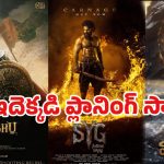 గోల్డెన్ సీజన్ గోవిందా.. టాలీవుడ్ హిస్టరీలోనే మోస్ట్ డిజాస్టరస్ సమ్మర్ ఇదేనా?