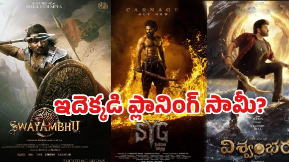గోల్డెన్ సీజన్ గోవిందా.. టాలీవుడ్ హిస్టరీలోనే మోస్ట్ డిజాస్టరస్ సమ్మర్ ఇదేనా?