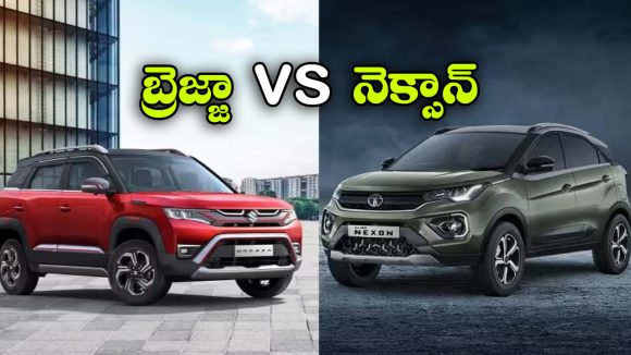 బ్రెజ్జా vs నెక్సాన్.. బేస్ వేరియంట్‌ లో ఏది బెస్ట్ SUV?
