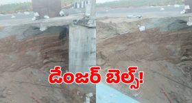 డేంజర్ బెల్స్.. భద్రాచలం వద్ద కృంగిన గోదావరి బ్రిడ్జి.. అక్కడ రాకపోకలు బంద్..?