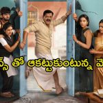 తండ్రి దాచిన రహస్యం.. ముక్కలైన కుటుంబం: ఓటీటీలోకి మైండ్ బ్లాక్ చేసే ఫ్యామిలీ డ్రామా