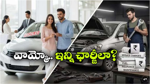 షోరూమ్‌ లో ఒక్కటి, ఫైనల్ బిల్ లో మరోటి..  కారు కొనాలంటే ఇన్ని ఛార్జీలు చెల్లించాలా?