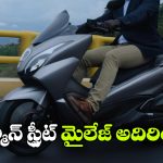 2026 సుజుకి బర్గ్మాన్ స్ట్రీట్ మైలేజ్ టెస్ట్.. సిటీ, హైవేలో ఎంత ఇచ్చిందంటే?