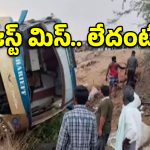 అనంతపురం జిల్లాలో ప్రైవేట్ ట్రావెల్స్ బస్సు బోల్తా.. 30 మందికి తీవ్ర గాయాలు