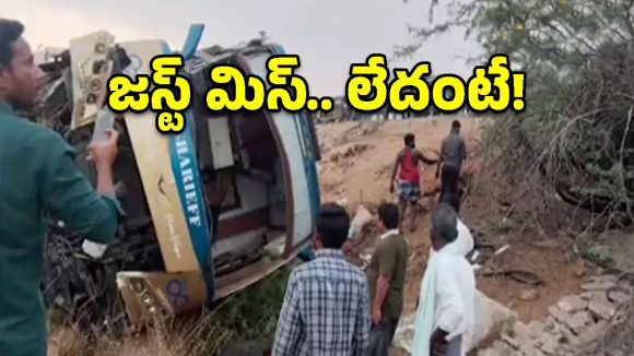 అనంతపురం జిల్లాలో ప్రైవేట్ ట్రావెల్స్ బస్సు బోల్తా.. 30 మందికి తీవ్ర గాయాలు