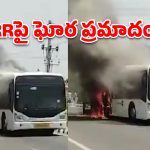 ORRపై ఘోర ప్రమాదం.. క్షణాల్లో బూడిదైన ఎయిర్ ఇండియా బస్సు!