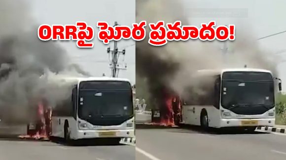 ORRపై ఘోర ప్రమాదం.. క్షణాల్లో బూడిదైన ఎయిర్ ఇండియా బస్సు!