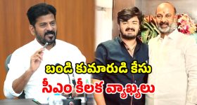 కొడుకును విచారణకు పంపి.. హుందాగా ప్రవర్తించండి.. బండి సంజయ్‌కు రేవంత్ చురకలు!