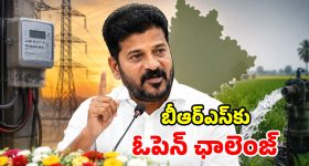 రైతు డిస్కం నుంచి ఎన్టీఆర్ విగ్రహం వరకు.. విపక్షాలకు ఇచ్చిపడేసిన సీఎం రేవంత్