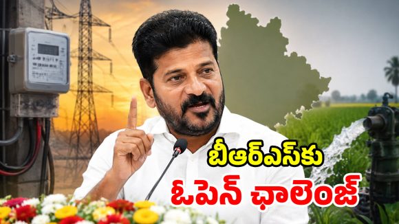 రైతు డిస్కం నుంచి ఎన్టీఆర్ విగ్రహం వరకు.. విపక్షాలకు ఇచ్చిపడేసిన సీఎం రేవంత్