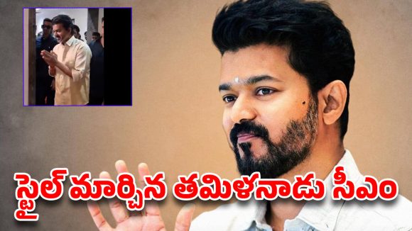 సీఎం విజయ్ రూట్ మార్చారుగా.. బ్లాక్ సూట్ టు పట్టుపంచె! ఇంటర్నెట్‌ను షేక్ చేస్తున్న విజువల్స్!