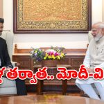 12 ఏళ్ల తర్వాత.. ప్రధాని మోదీతో తమిళనాడు సీఎం విజయ్ ‘క్రేజీ’ భేటీ!