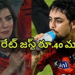 అదితిని వేధిస్తోన్నCSK ఫ్యాన్స్..ఇషాన్ స్కోర్ కంటే, ఆమె రేట్ ఎక్కువ అంటూ ట్రోల్స్‌ !
