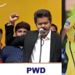 Vijay Oath Ceremony: విజయ్ ప్రమాణ స్వీకారంలో CSK బౌలర్ డ్యూటీ..పోస్ట్ వైర‌ల్