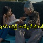 బంధాల వాల్యూ ఏంటో చూపించే ఒక వేశ్య స్టోరీ… లోన్లీనెస్ తో బాధపడే జనాలు కచ్చితంగా చూడాల్సిన సినిమా
