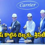 ఏపీకి క్యారియర్ ధమాకా.. లోకేష్ స్పీడ్‌కు ఫిదా అయిన అమెరికా దిగ్గజం