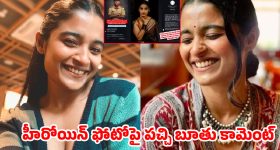 సైలెంట్‌గా ఉంటే రెచ్చిపోతారా..? వల్గర్ కామెంట్‌పై కన్నడ బ్యూటీ ఫైర్