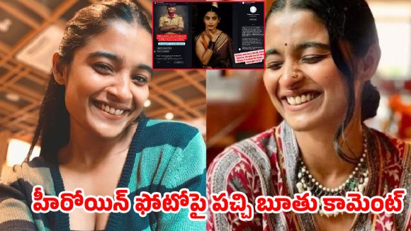 సైలెంట్‌గా ఉంటే రెచ్చిపోతారా..? వల్గర్ కామెంట్‌పై కన్నడ బ్యూటీ ఫైర్