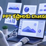 ChatGPTతో పవర్‌పాయింట్ ప్రెజెంటేషన్స్.. ఈ సింపుల్ ట్రిక్‌ తెలిస్తే చిటికెలో రెడీ!