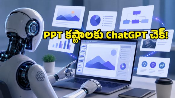 ChatGPTతో పవర్‌పాయింట్ ప్రెజెంటేషన్స్.. ఈ సింపుల్ ట్రిక్‌ తెలిస్తే చిటికెలో రెడీ!