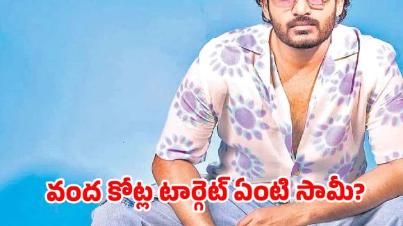 స్టార్ హీరోలకే దిక్కులేదు… కిరణ్ అబ్బవరం వంద కోట్లు కొడతాడా?