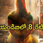 గర్భిణీలను మాత్రమే చంపుతున్న సైకో కిల్లర్… ఆరు నెలల తరువాత ఓటీటీలోకి… ట్రెండింగ్ లో తెలుగు క్రైమ్ థ్రిల్లర్