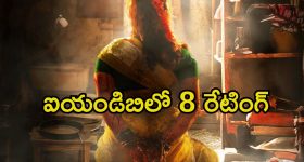 గర్భిణీలను మాత్రమే చంపుతున్న సైకో కిల్లర్... ఆరు నెలల తరువాత ఓటీటీలోకి... ట్రెండింగ్ లో తెలుగు క్రైమ్ థ్రిల్లర్